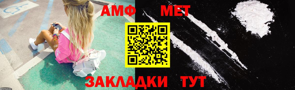 АМФЕТАМИН Розовый Вязники