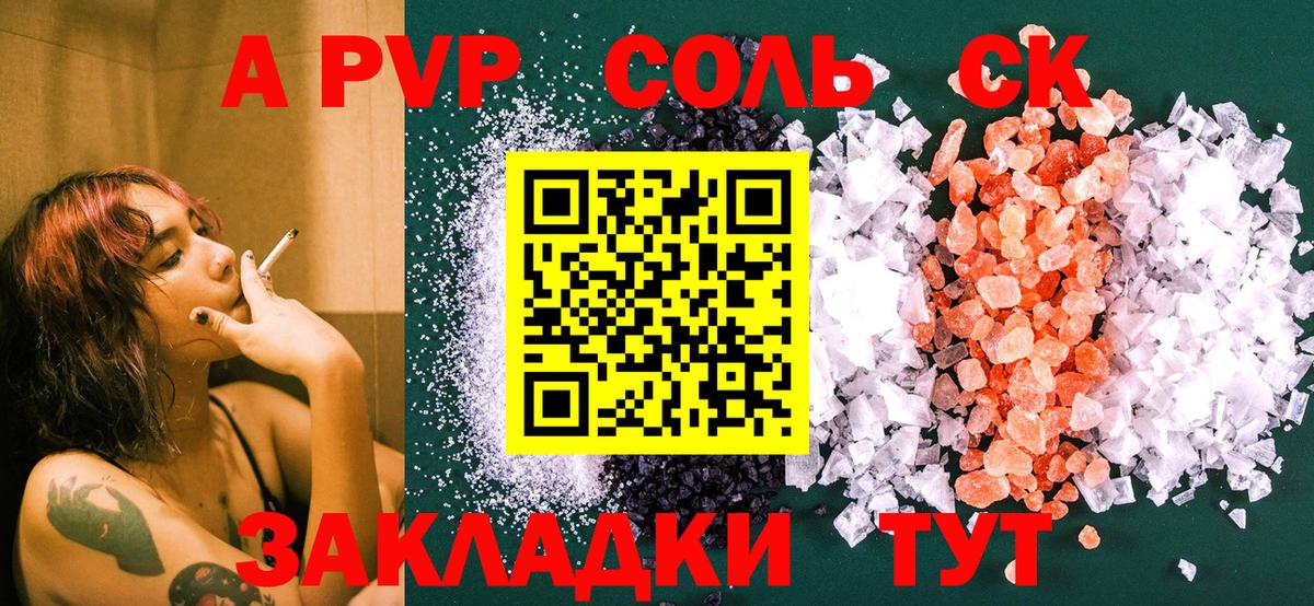 APVP СК КРИС  Вход с VPN  Вязники  APVP Соль  Alfa_PVP кристаллы 