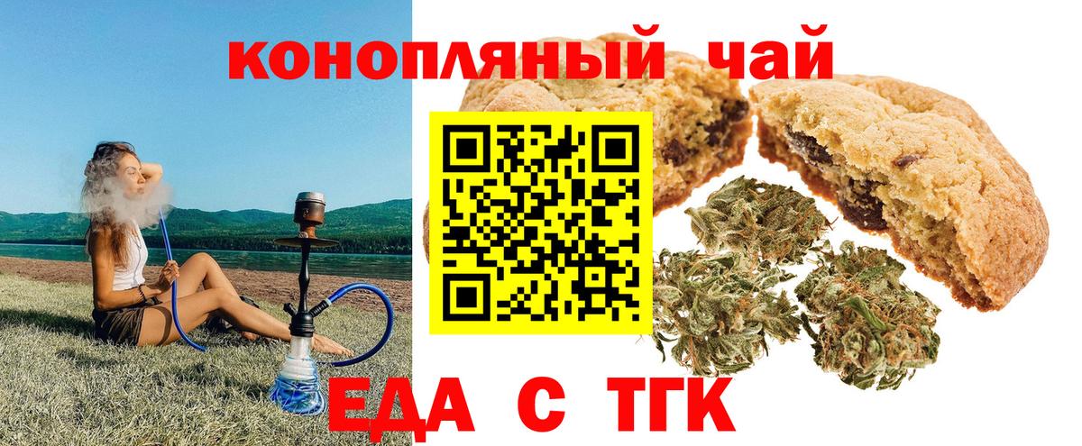 Вязники  Печенье с ТГК марихуана  Вход с VPN 
