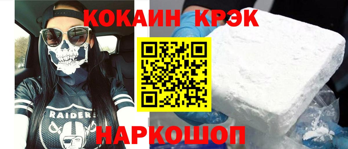 Cocaine FishScale  Кокаин  Вход с VPN  Вязники  COCAIN Боливия 