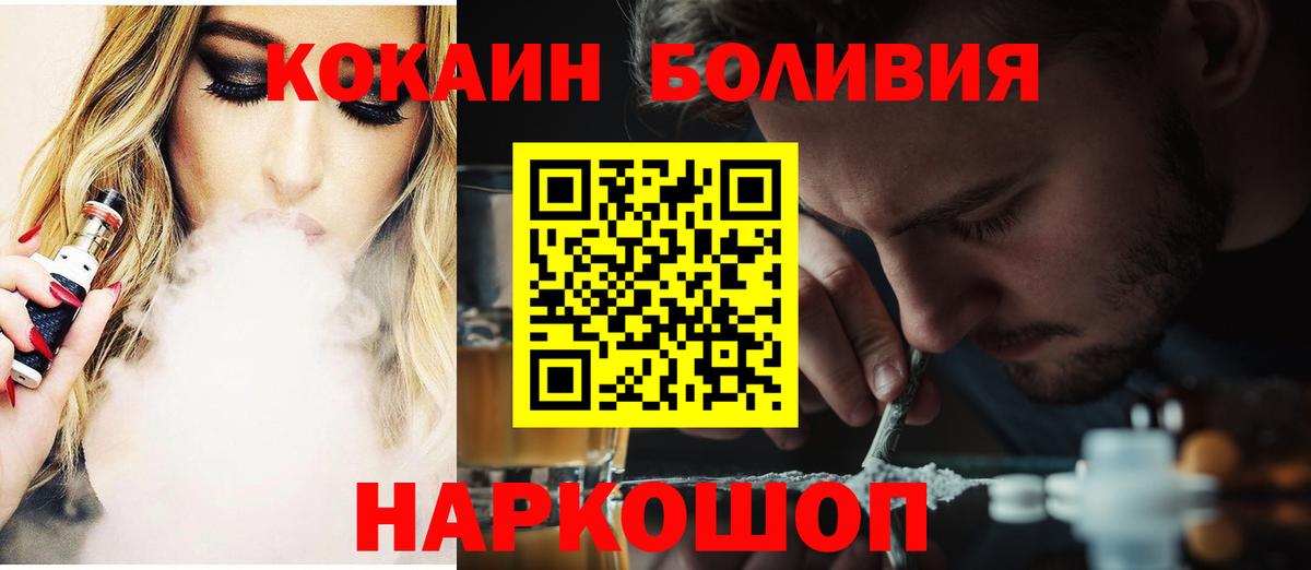 Cocaine Боливия Вязники