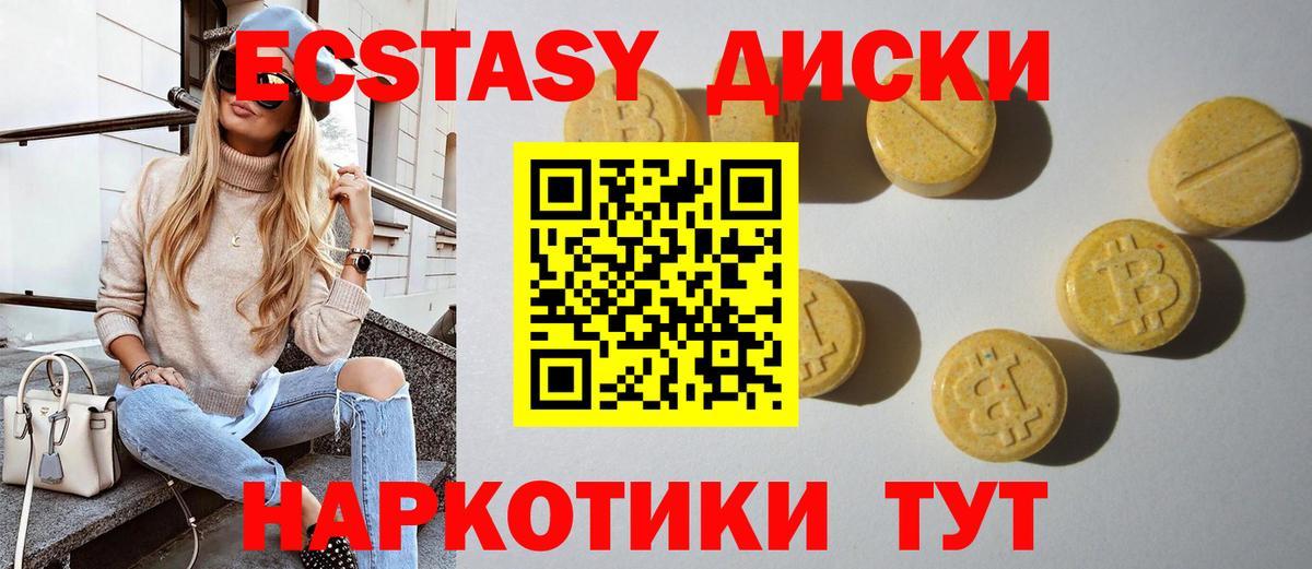 Экстази таблы Вязники