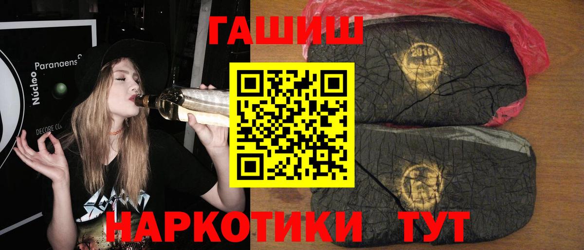 ГАШ 40% ТГК  ГАШИШ VHQ  Вязники  ГАШИШ  Вход с VPN 