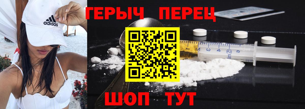 Героин белый  Вход с VPN  ГЕРОИН  Вязники 