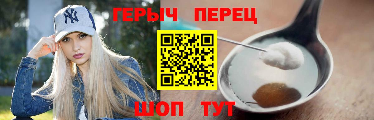 Героин белый Вязники