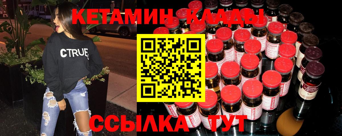 Кетамин VHQ Вязники