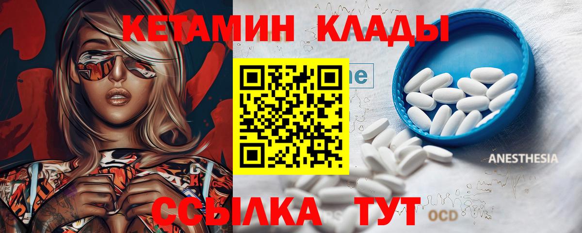 Вязники  КЕТАМИН VHQ  darknet Telegram  Вход с VPN 