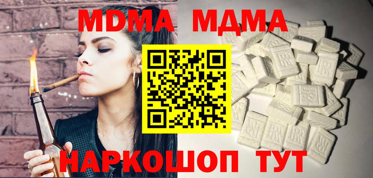 MDMA кристаллы  МДМА VHQ  Вход с VPN  Вязники 