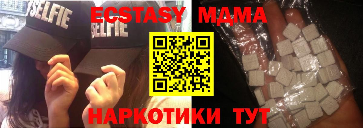 MDMA молли Вязники