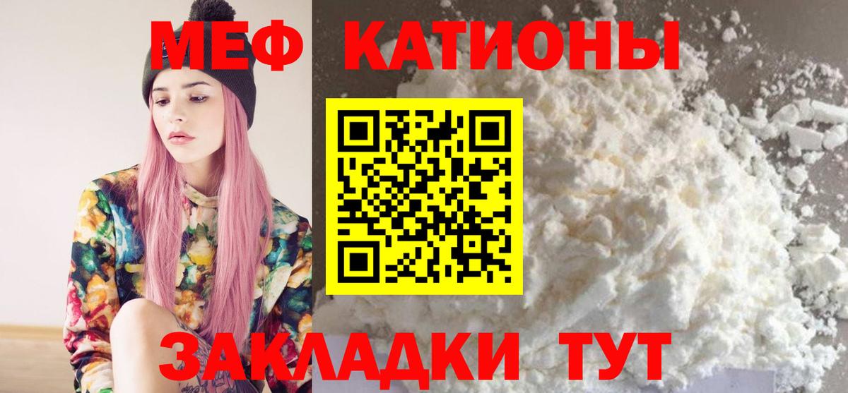 hydra ТОР  МЯУ-МЯУ мука  МЕФ  Вход с VPN  Вязники  Меф мука  МЯУ-МЯУ 