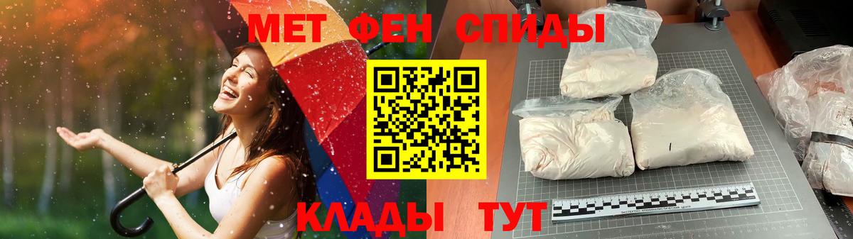 Метамфетамин Methamphetamine Вязники