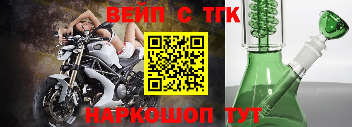 купить наркотик  Дистиллят ТГК вейп  Вход с VPN  Вязники 